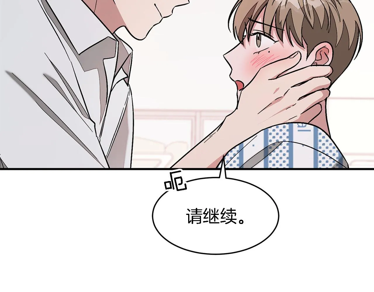 第24话 好梦 第45页