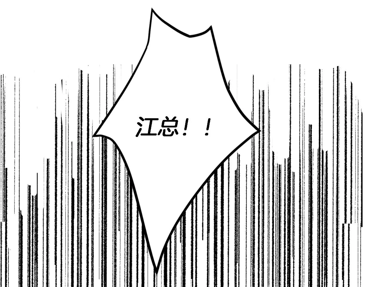 第24话 好梦 第54页
