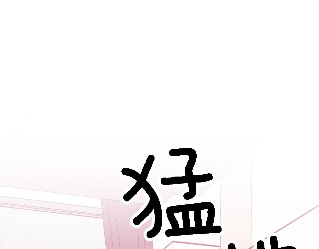 第24话 好梦 第59页