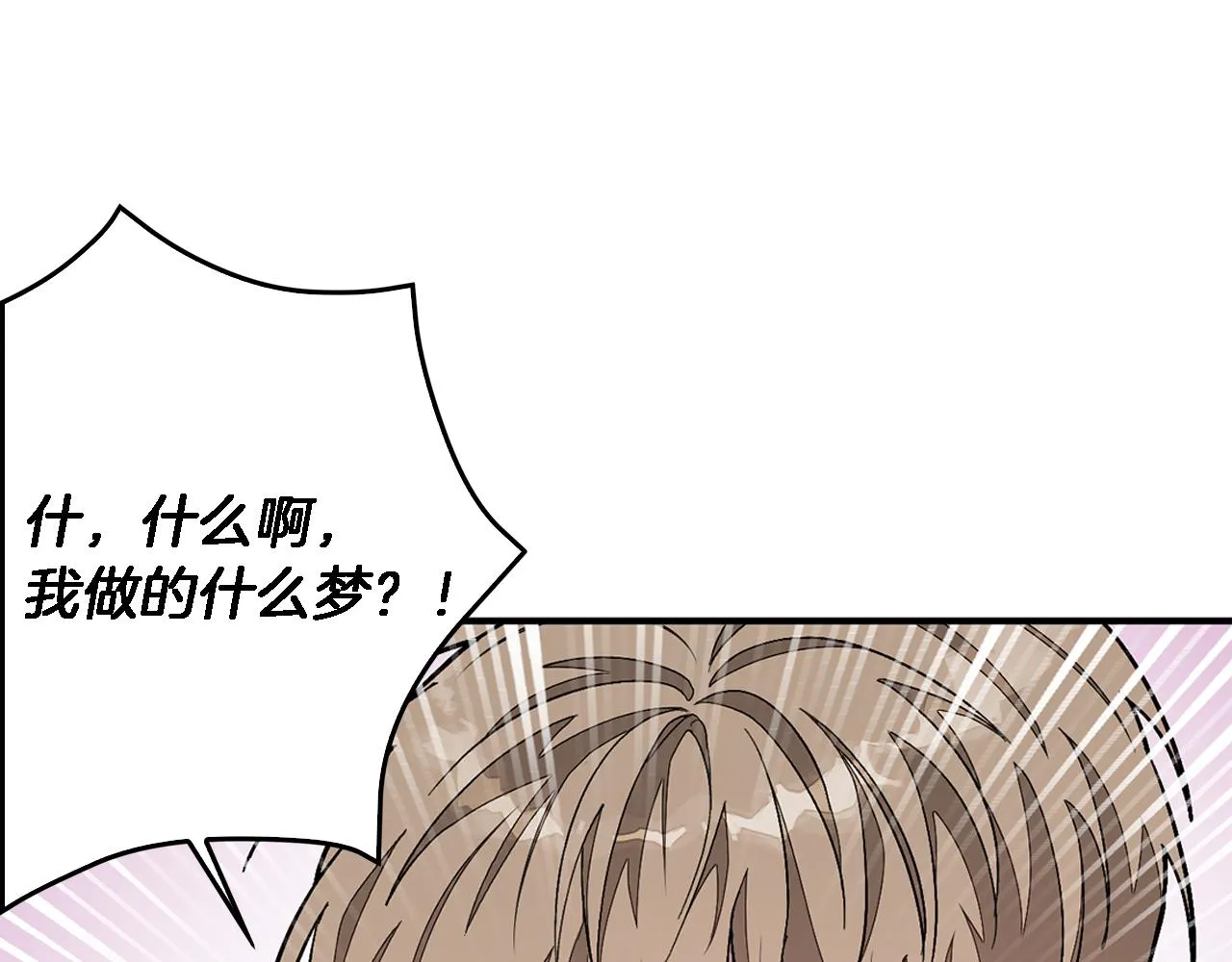第24话 好梦 第63页