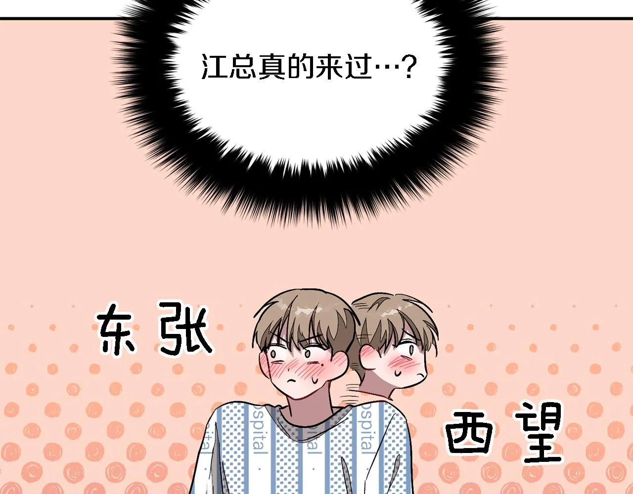 第24话 好梦 第66页