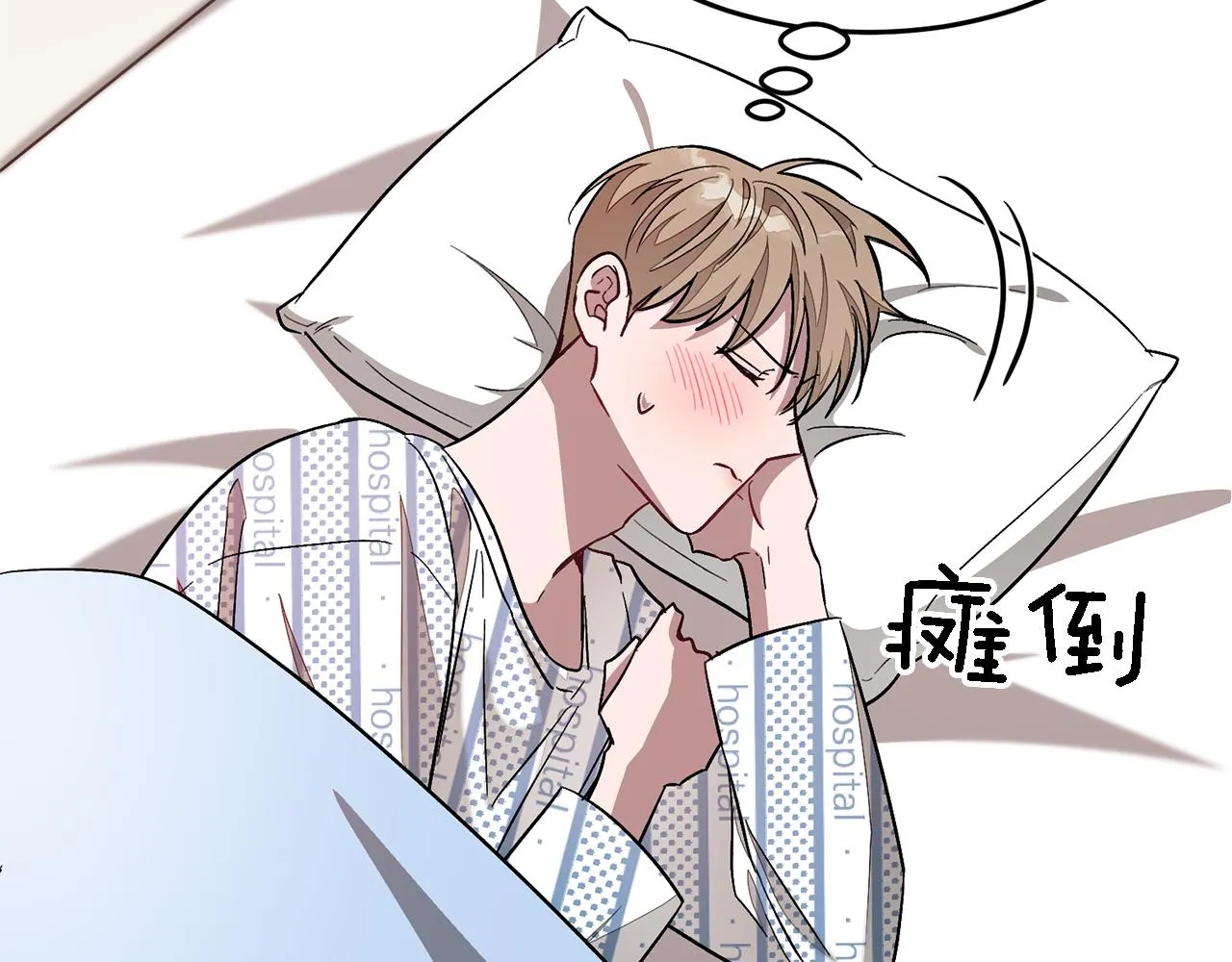 第24话 好梦 第69页