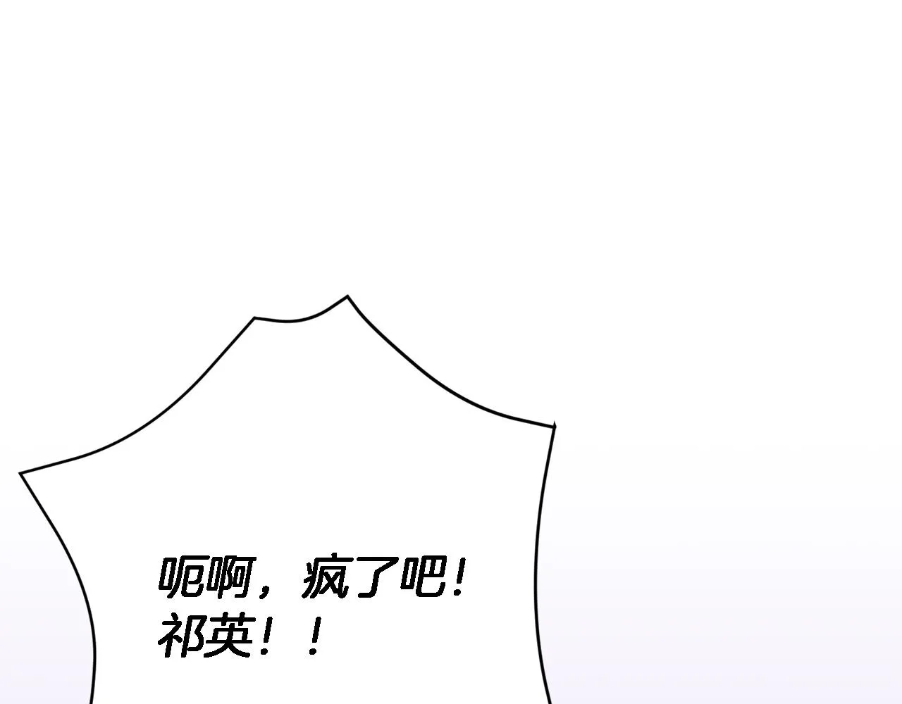 第24话 好梦 第73页