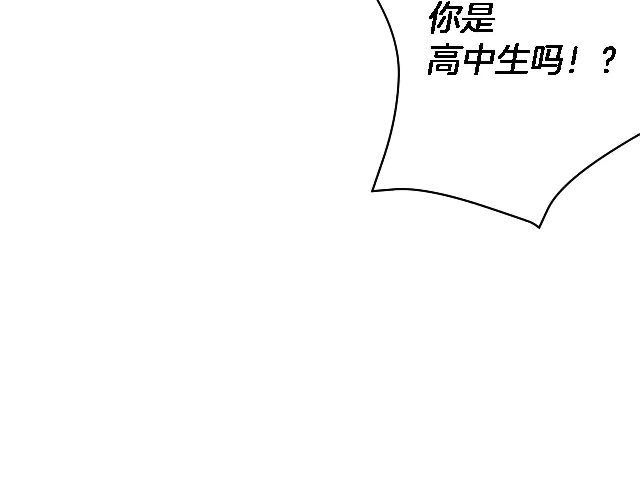 第24话 好梦 第76页
