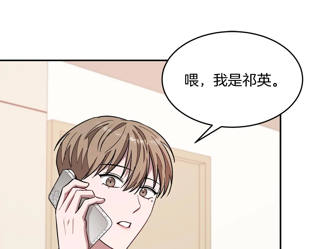 第24话 好梦 第81页