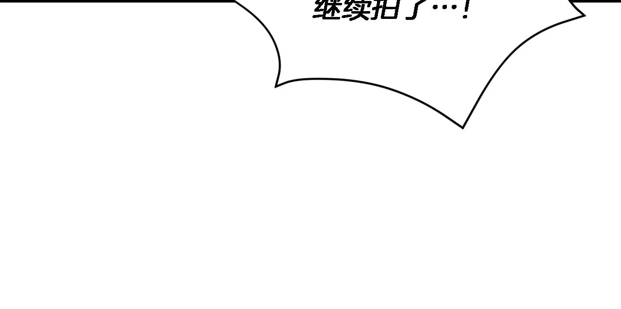 第24话 好梦 第86页