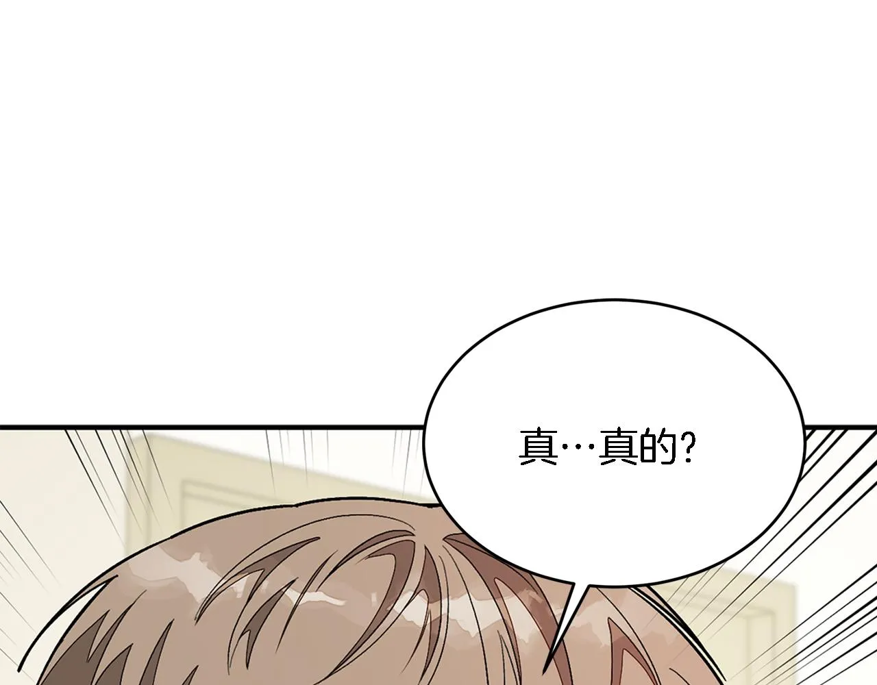 第24话 好梦 第87页