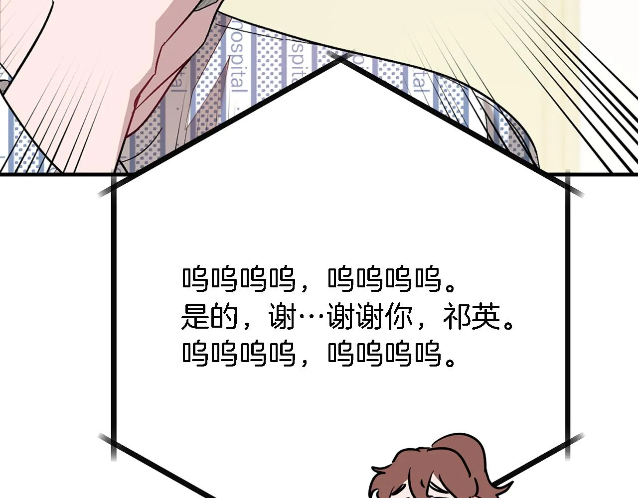 第24话 好梦 第89页