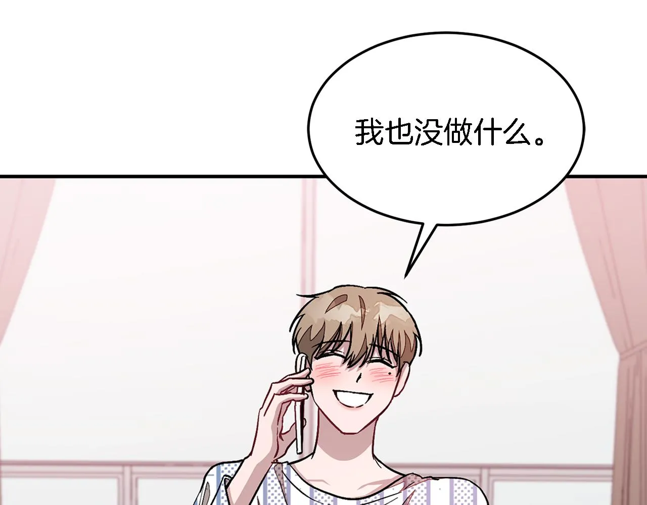 第24话 好梦 第91页