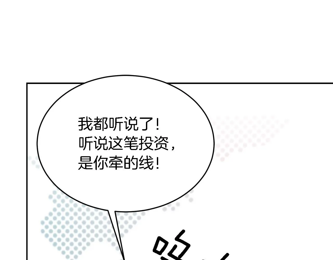 第24话 好梦 第93页