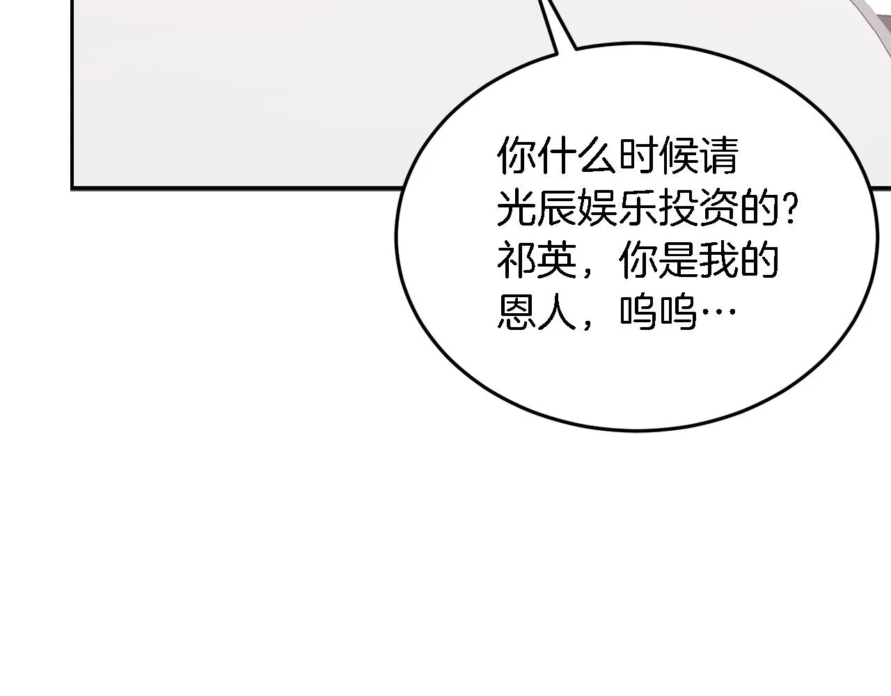 第24话 好梦 第95页