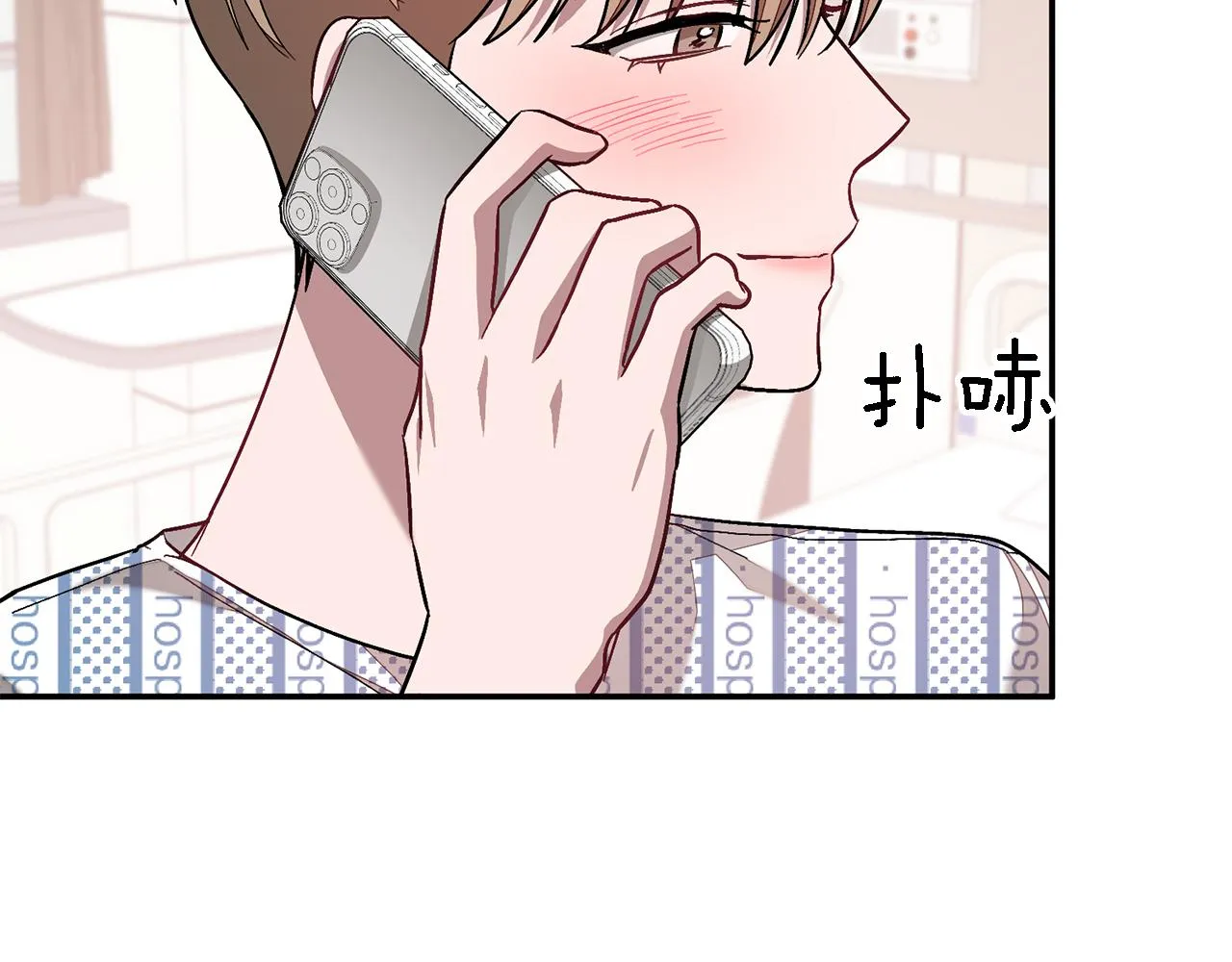 第24话 好梦 第98页