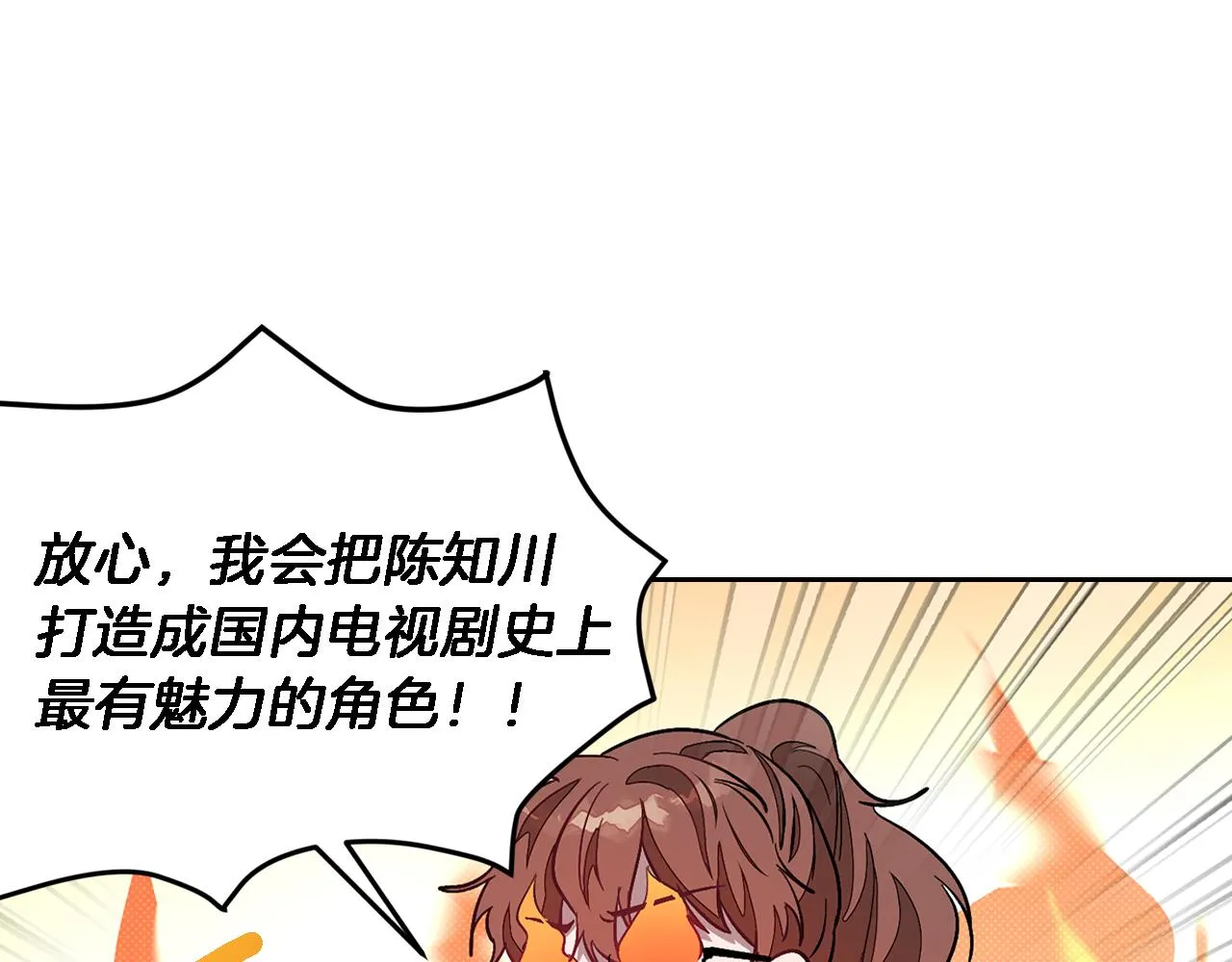 第24话 好梦 第103页