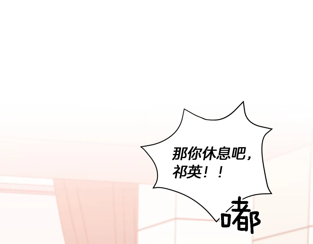 第24话 好梦 第106页