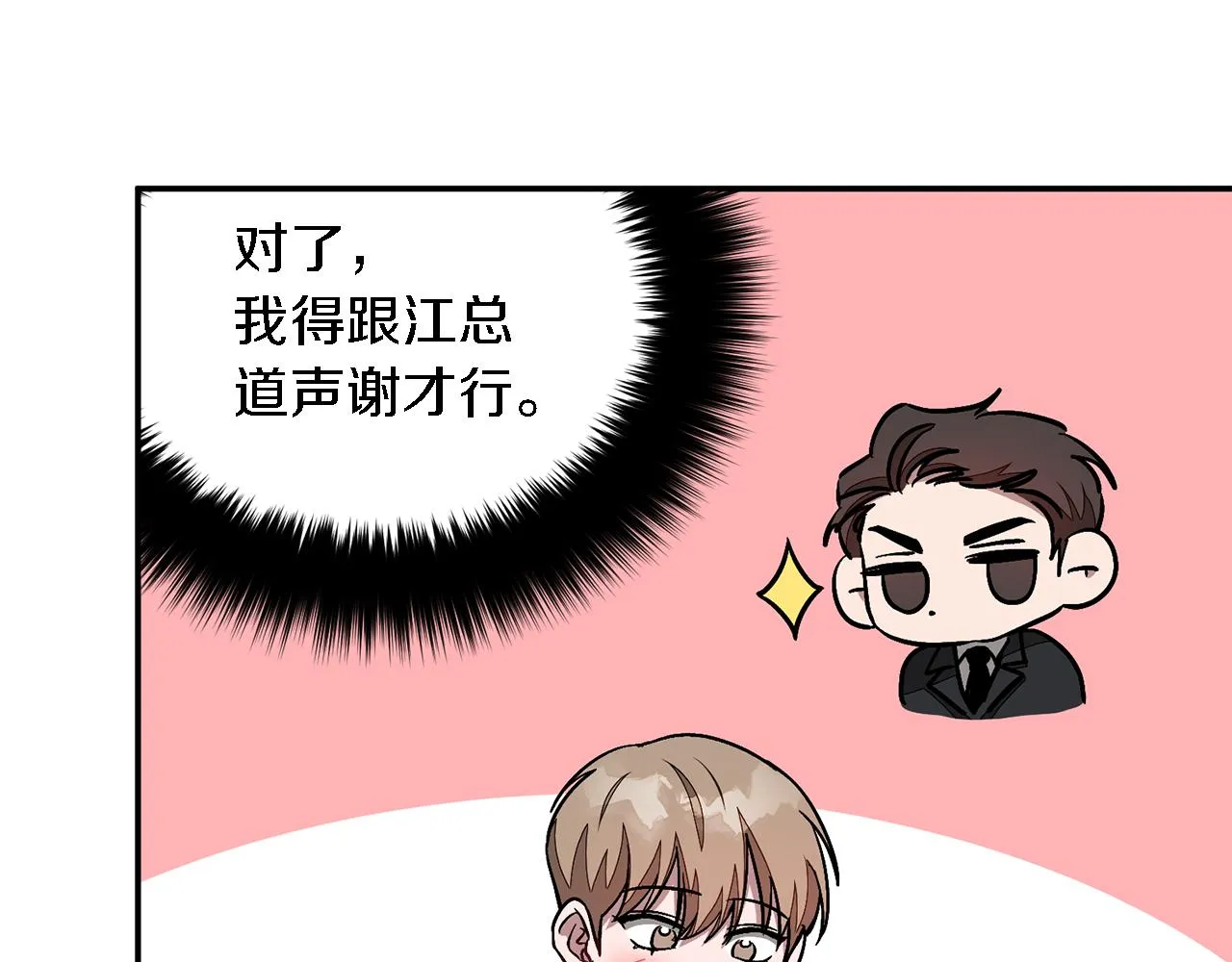 第24话 好梦 第110页