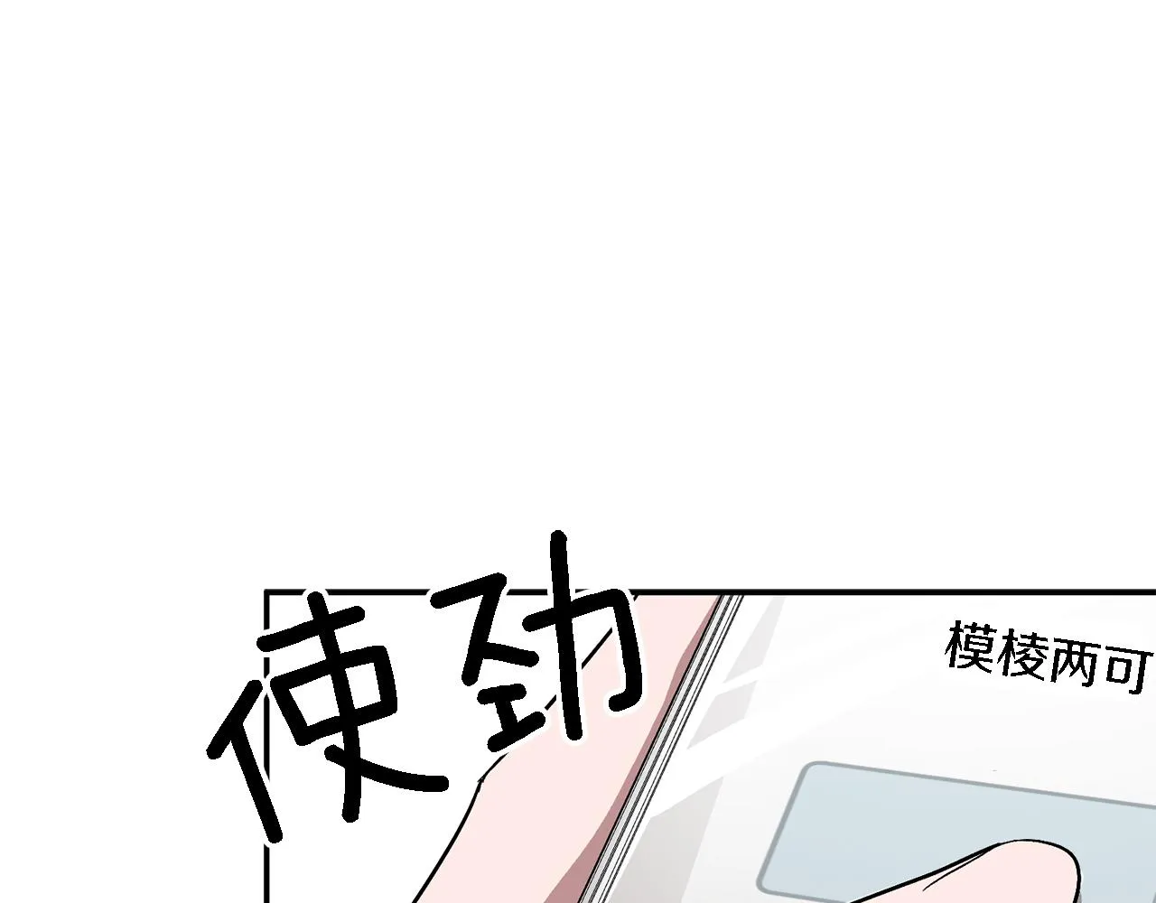 第24话 好梦 第116页
