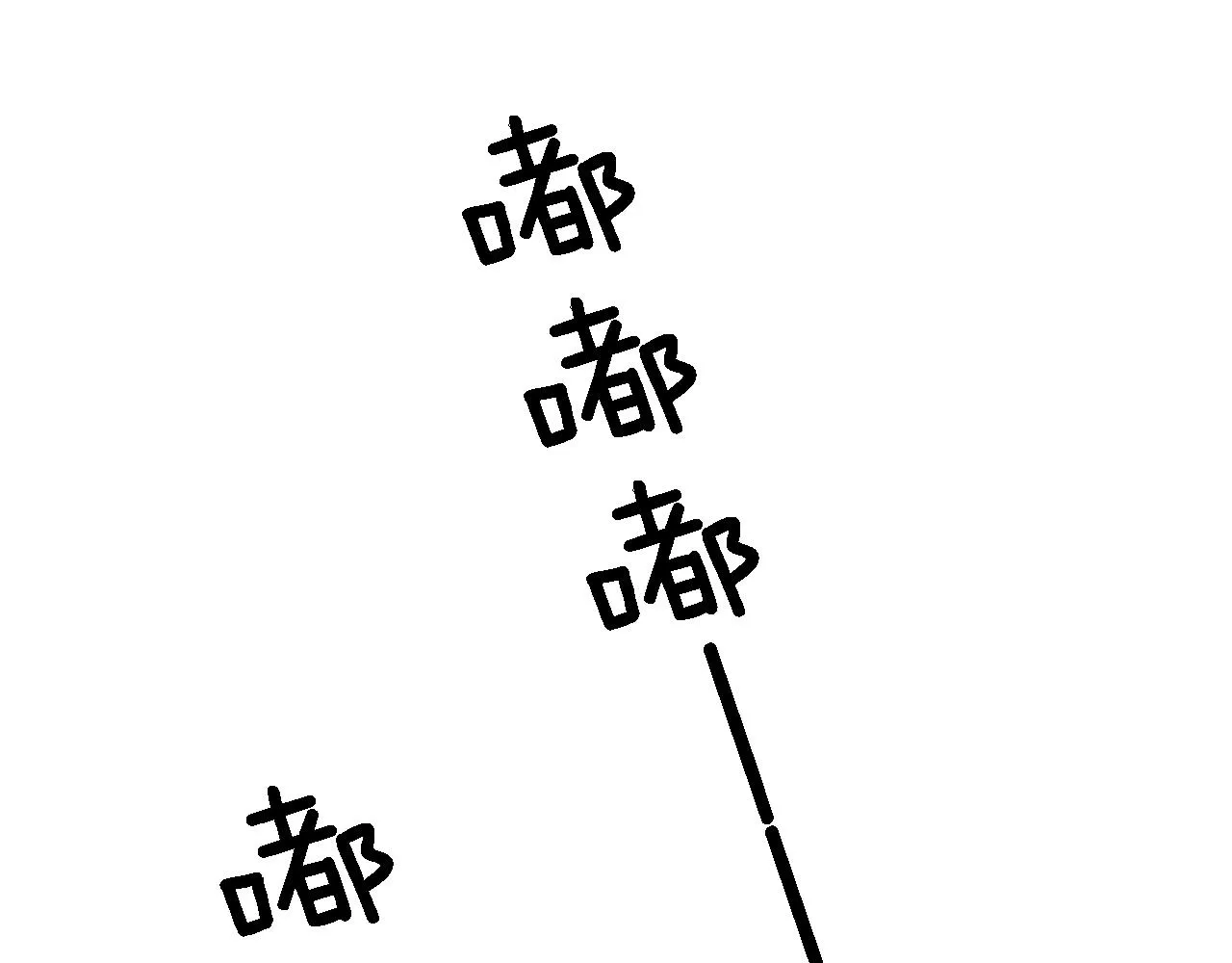 第24话 好梦 第121页