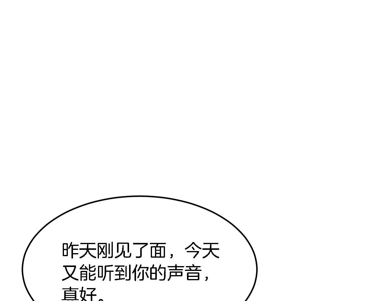第24话 好梦 第126页