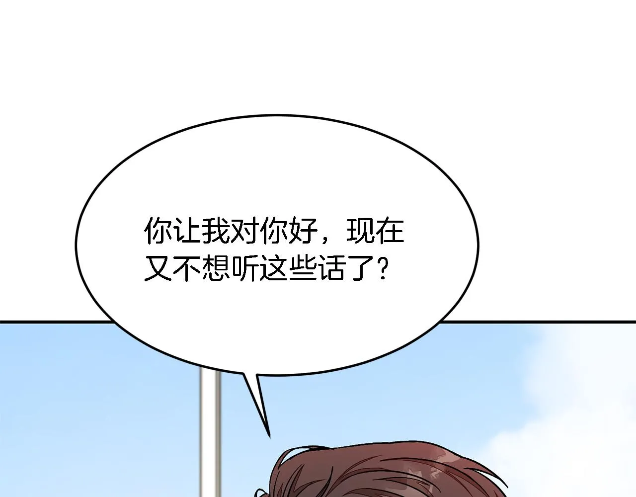 第24话 好梦 第131页