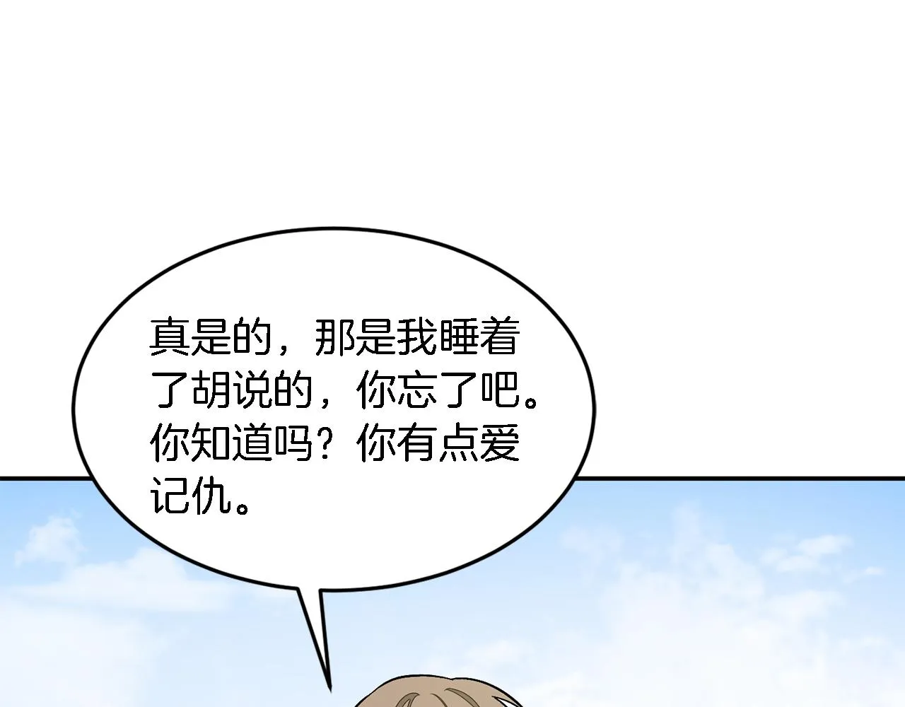第24话 好梦 第134页