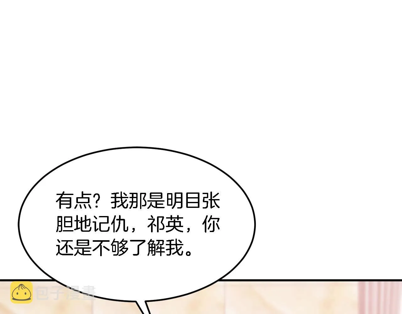 第24话 好梦 第137页