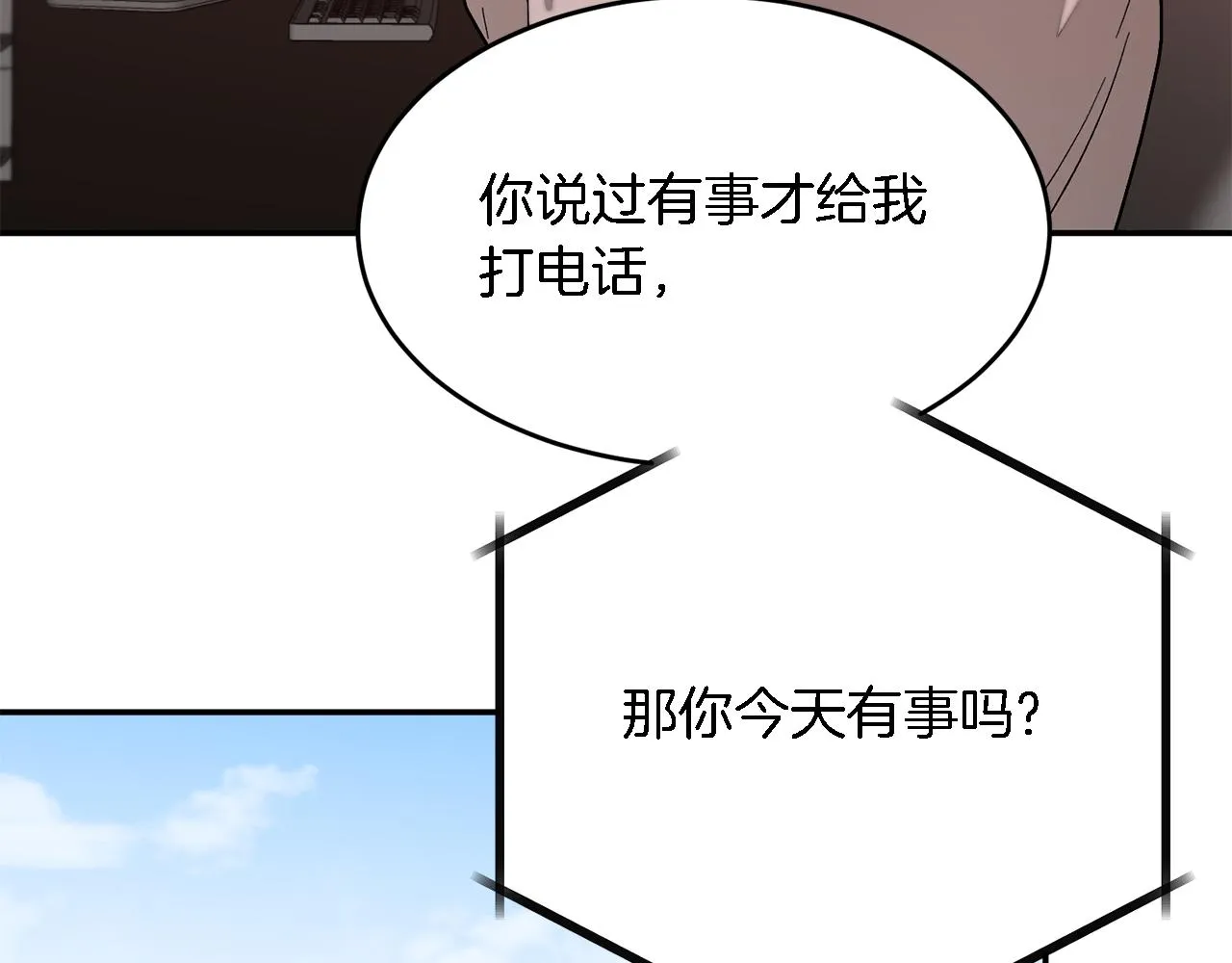 第24话 好梦 第139页