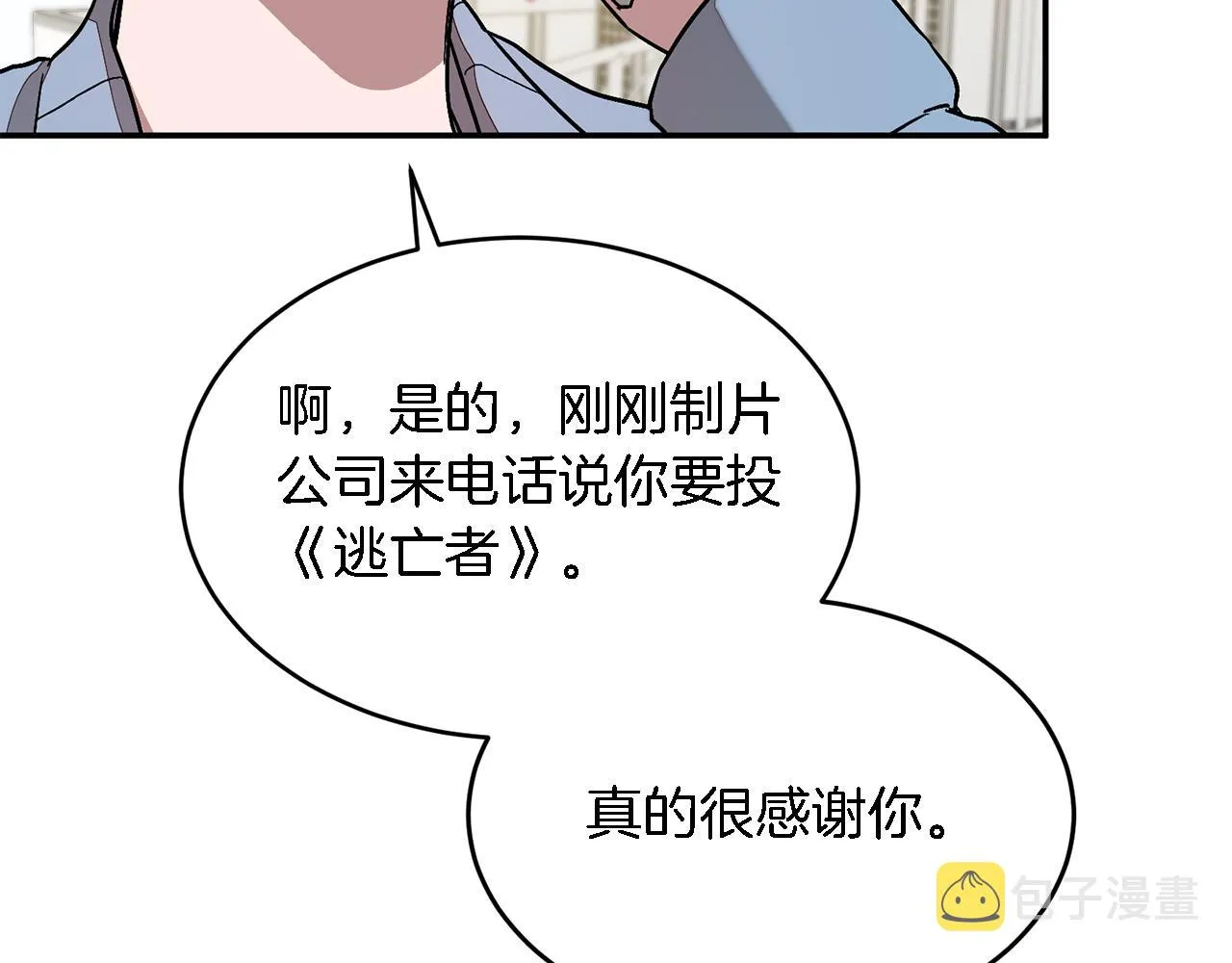 第24话 好梦 第141页