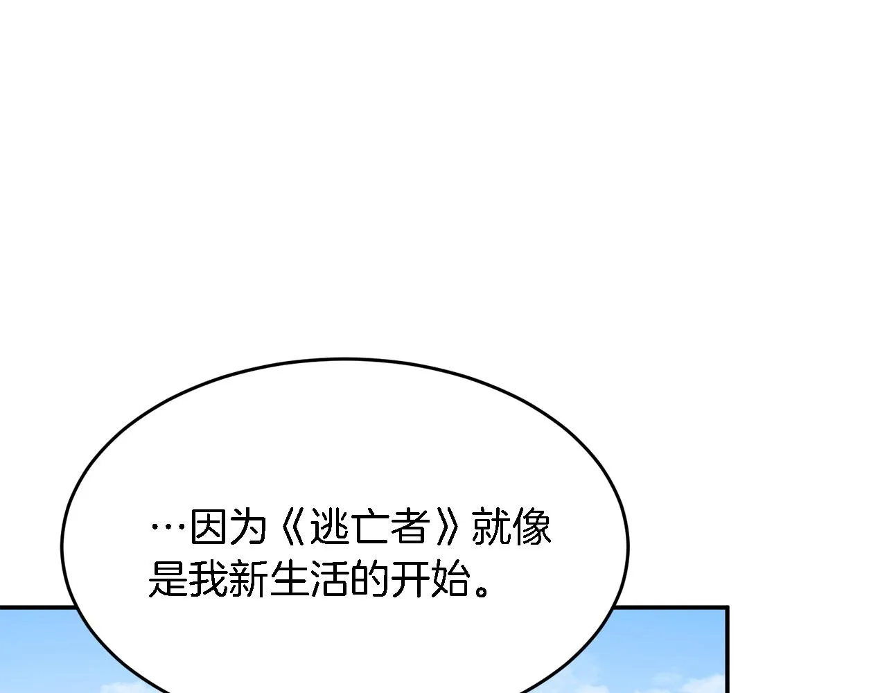 第24话 好梦 第146页