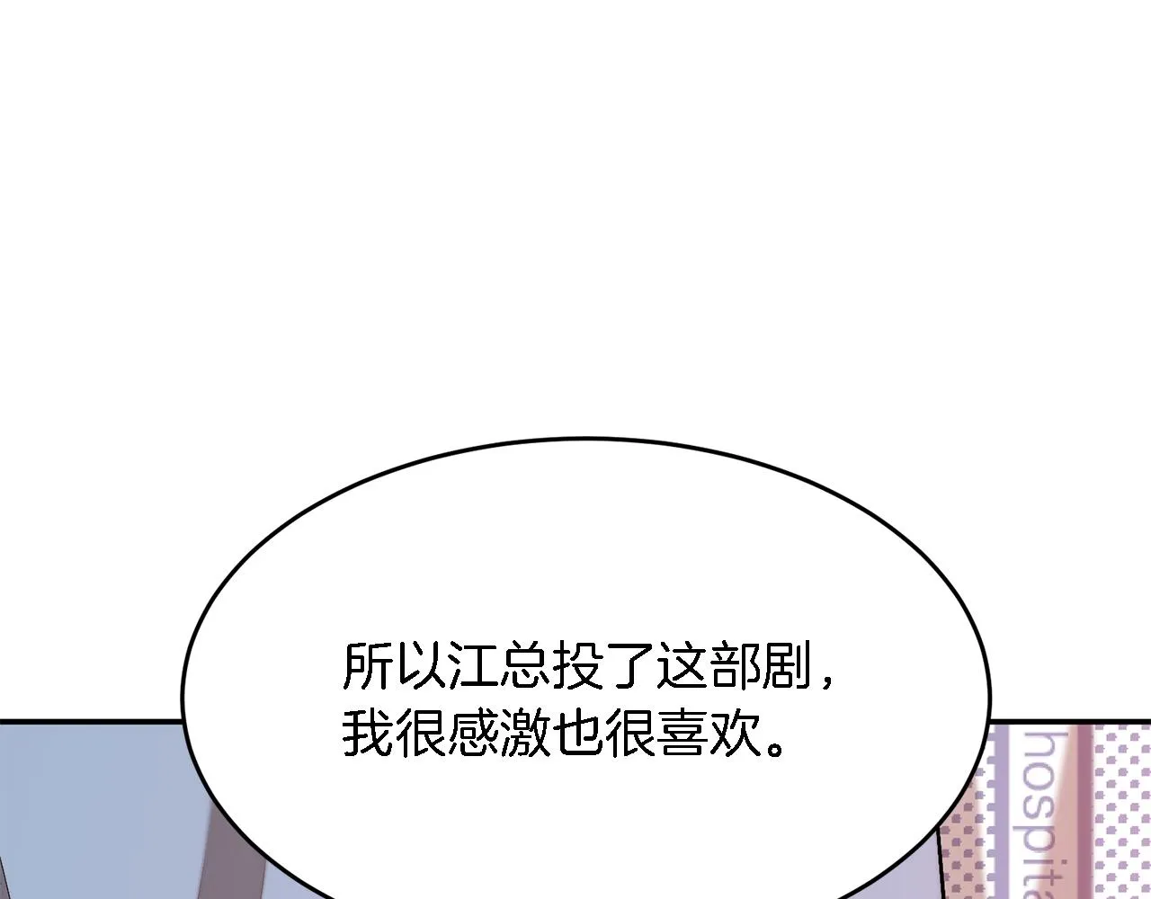 第24话 好梦 第149页