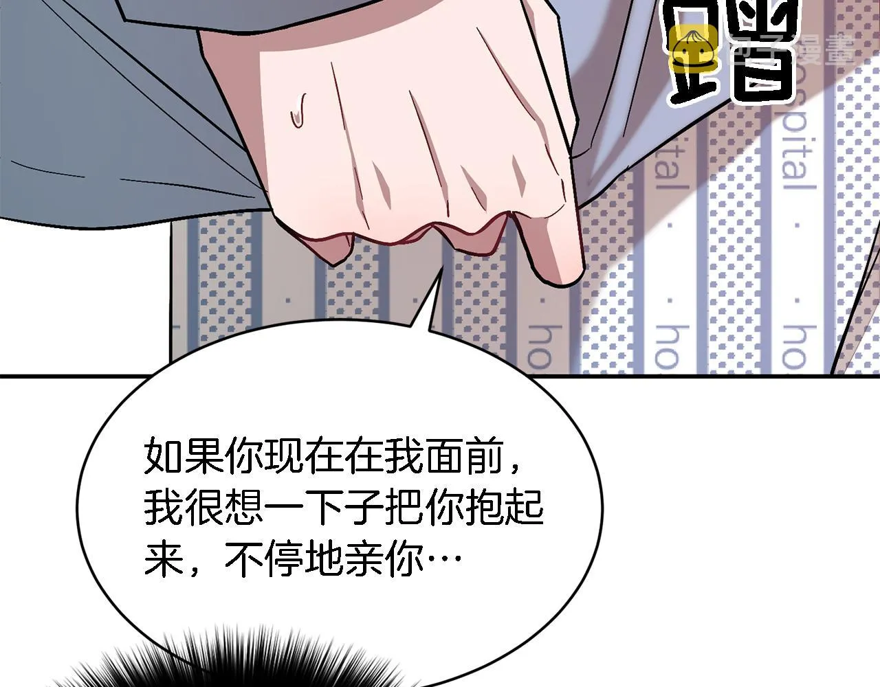 第24话 好梦 第151页