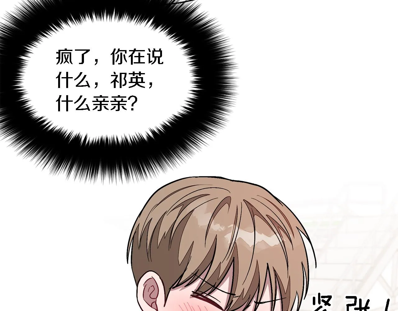 第24话 好梦 第152页