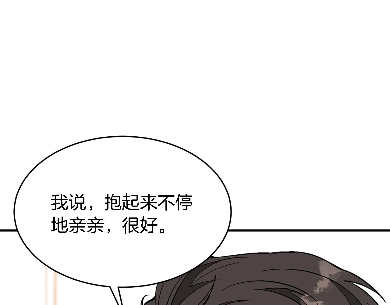 第24话 好梦 第161页