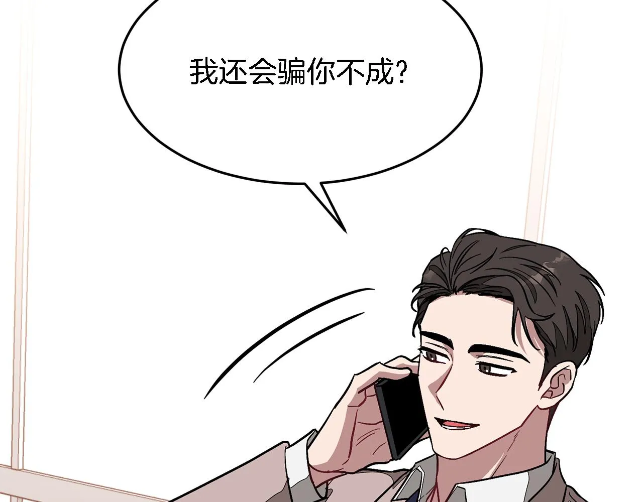 第24话 好梦 第168页