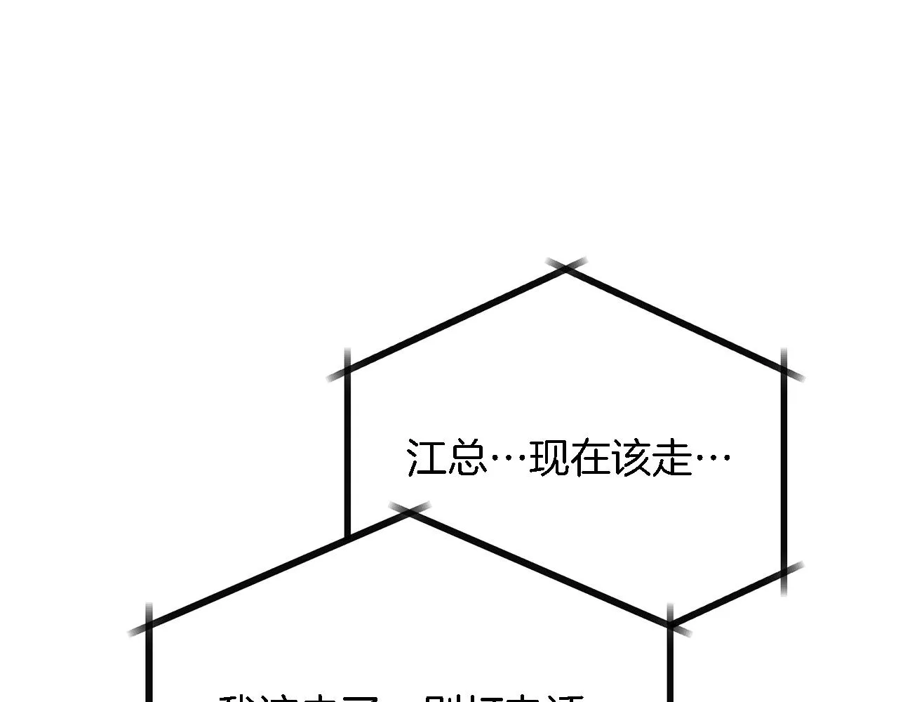 第24话 好梦 第171页