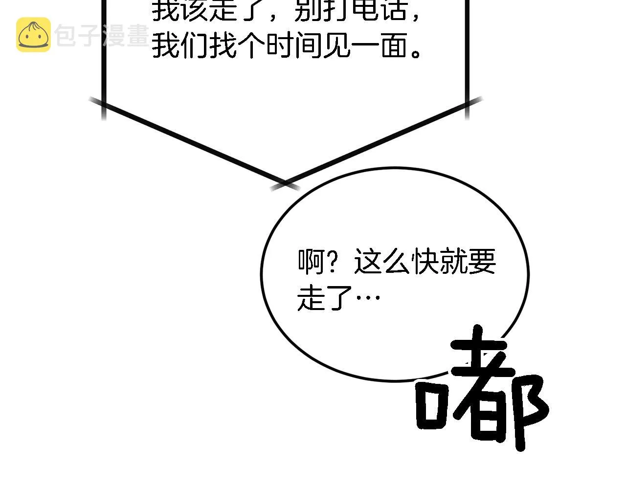 第24话 好梦 第172页
