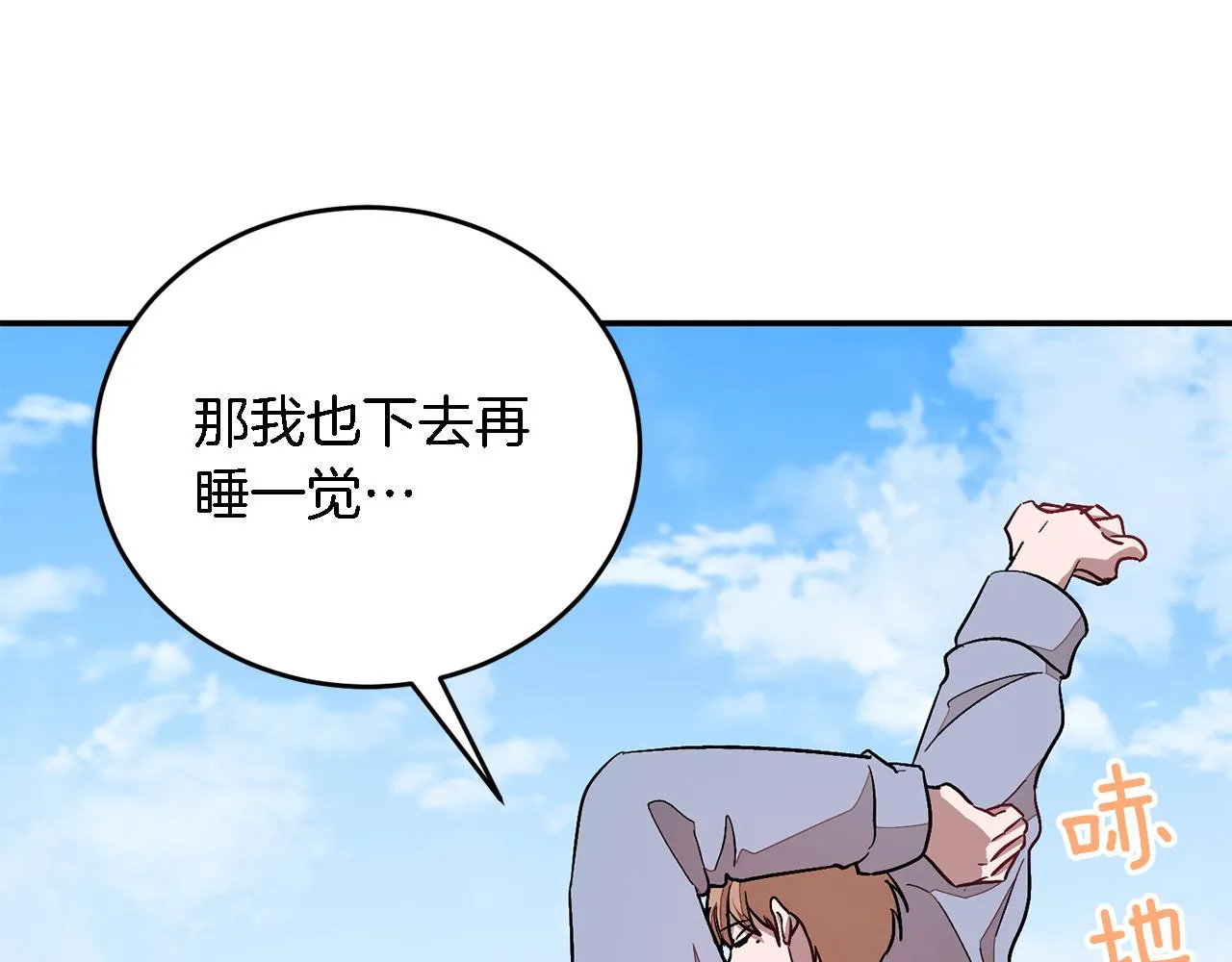 第24话 好梦 第178页
