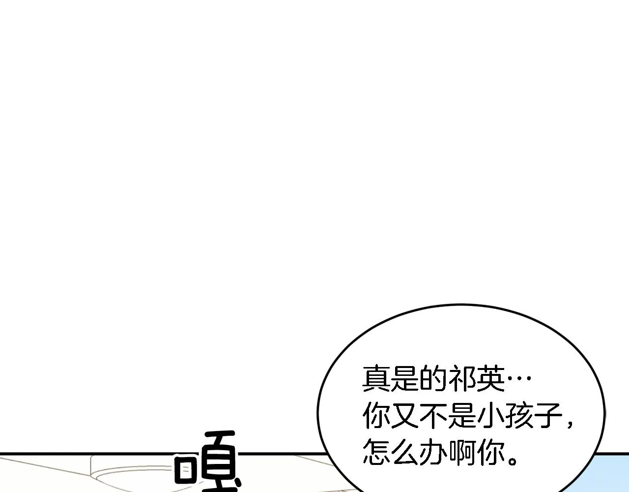 第24话 好梦 第189页