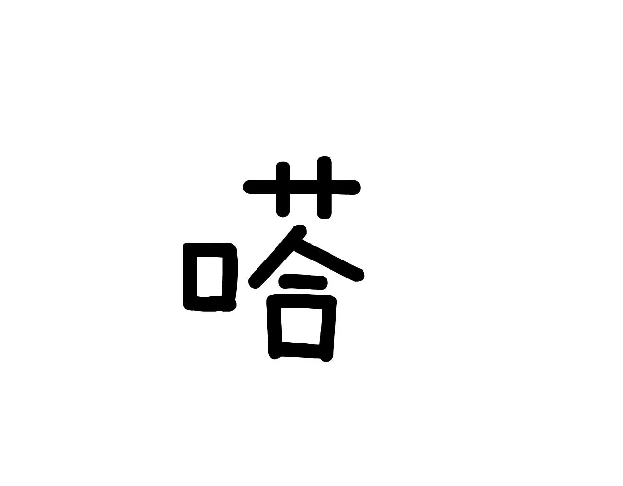 第24话 好梦 第192页