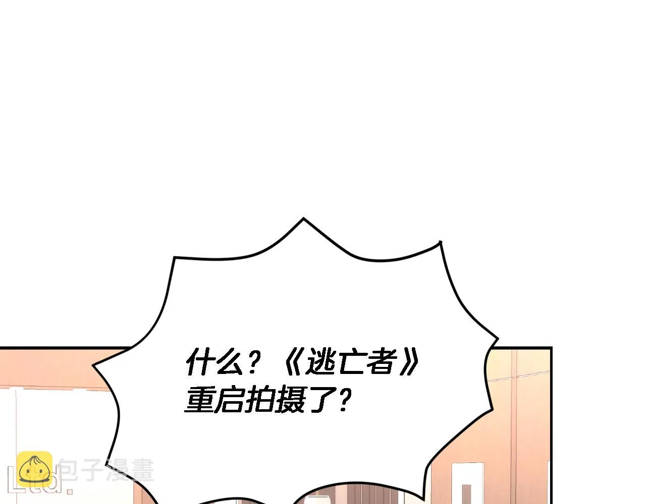 第25话 阴阳合同 第5页