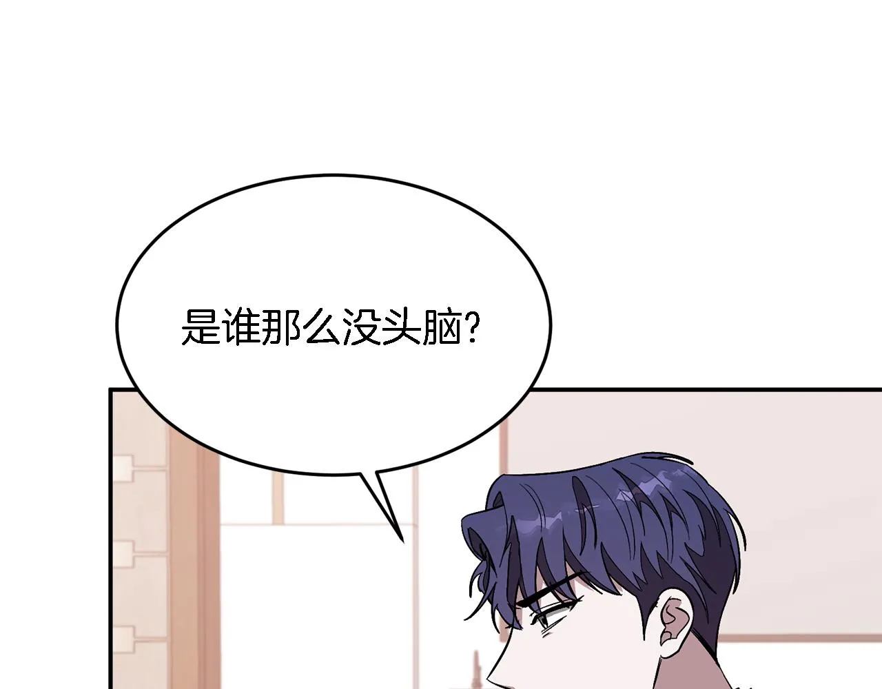 第25话 阴阳合同 第9页