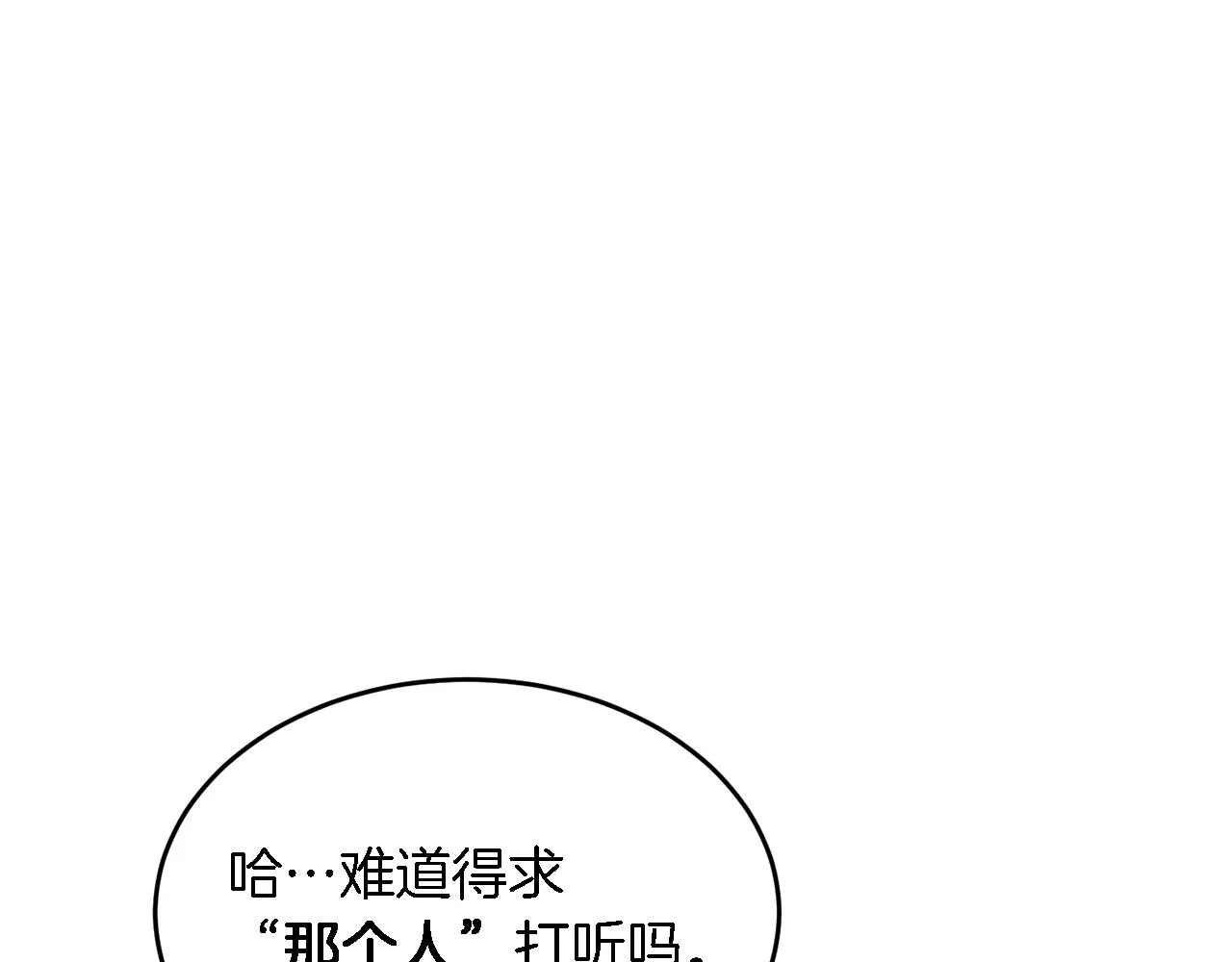 第25话 阴阳合同 第13页