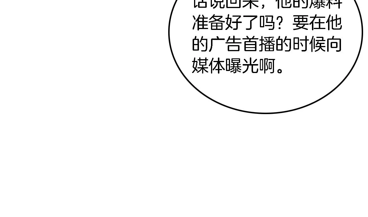 第25话 阴阳合同 第16页
