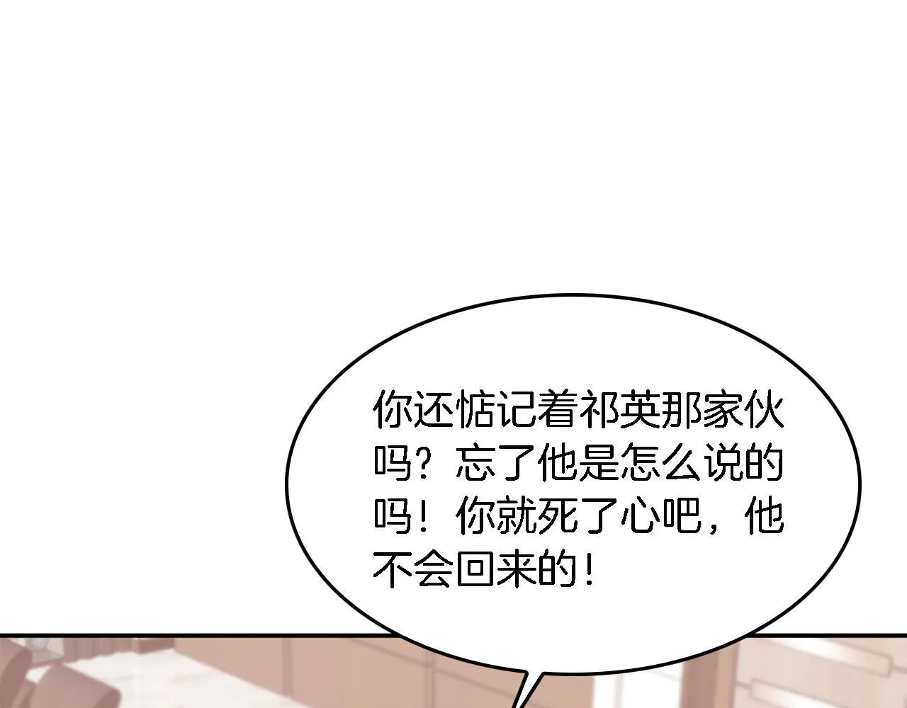 第25话 阴阳合同 第22页