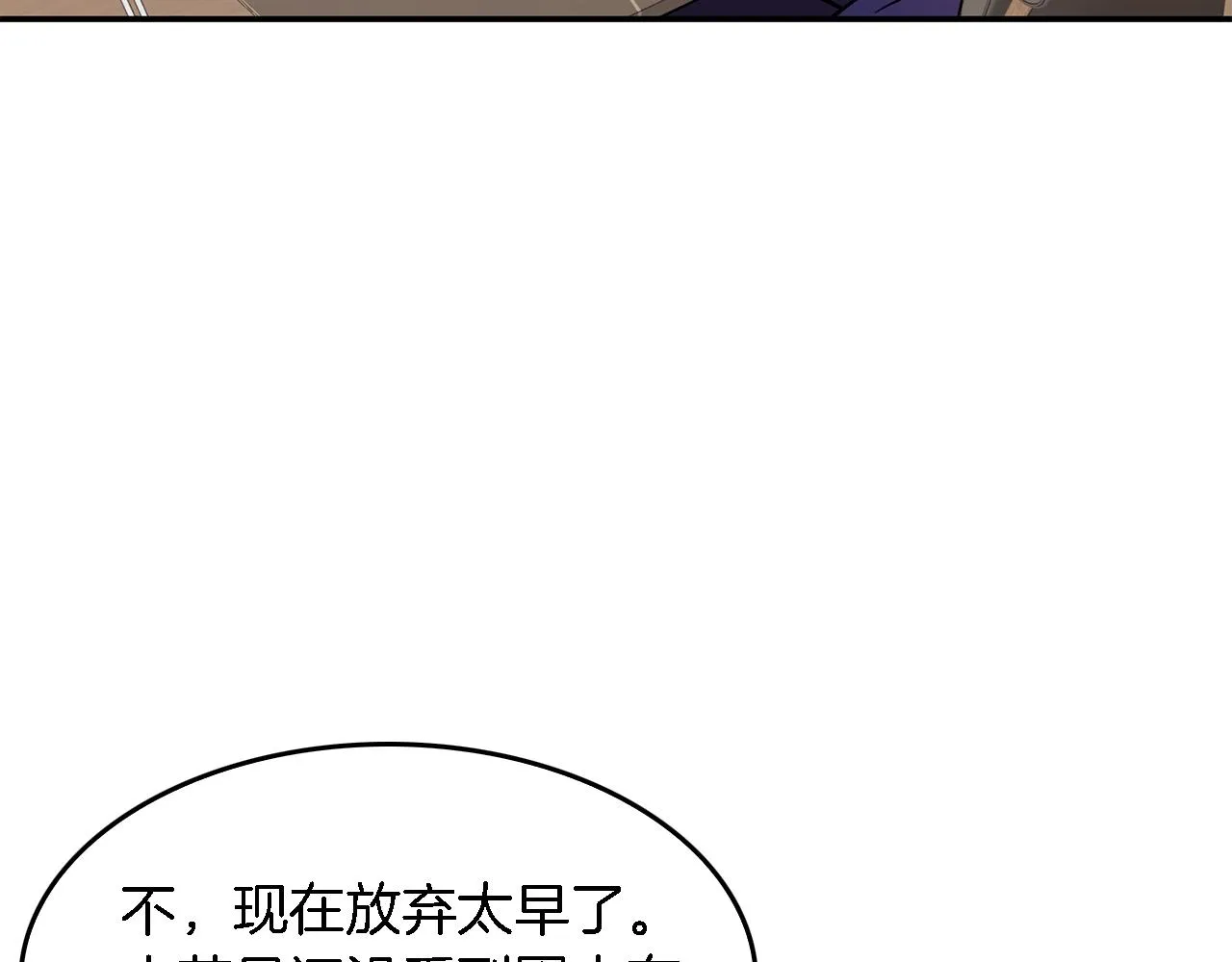 第25话 阴阳合同 第24页