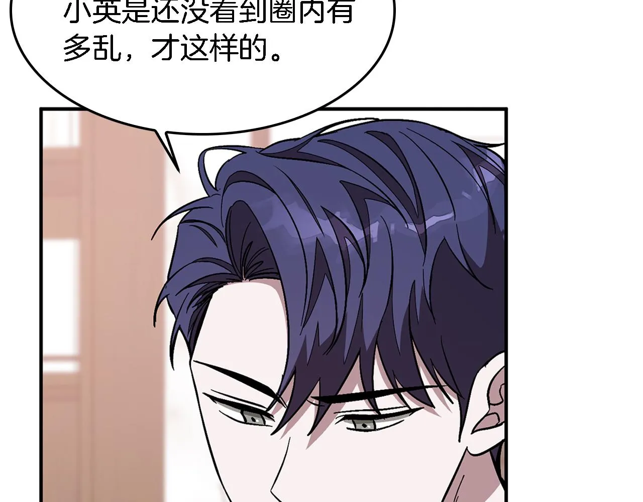 第25话 阴阳合同 第25页