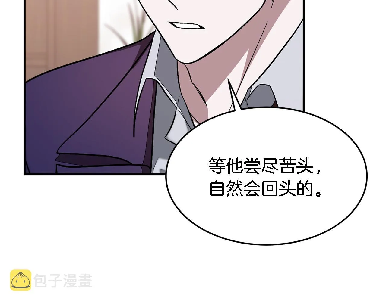 第25话 阴阳合同 第26页