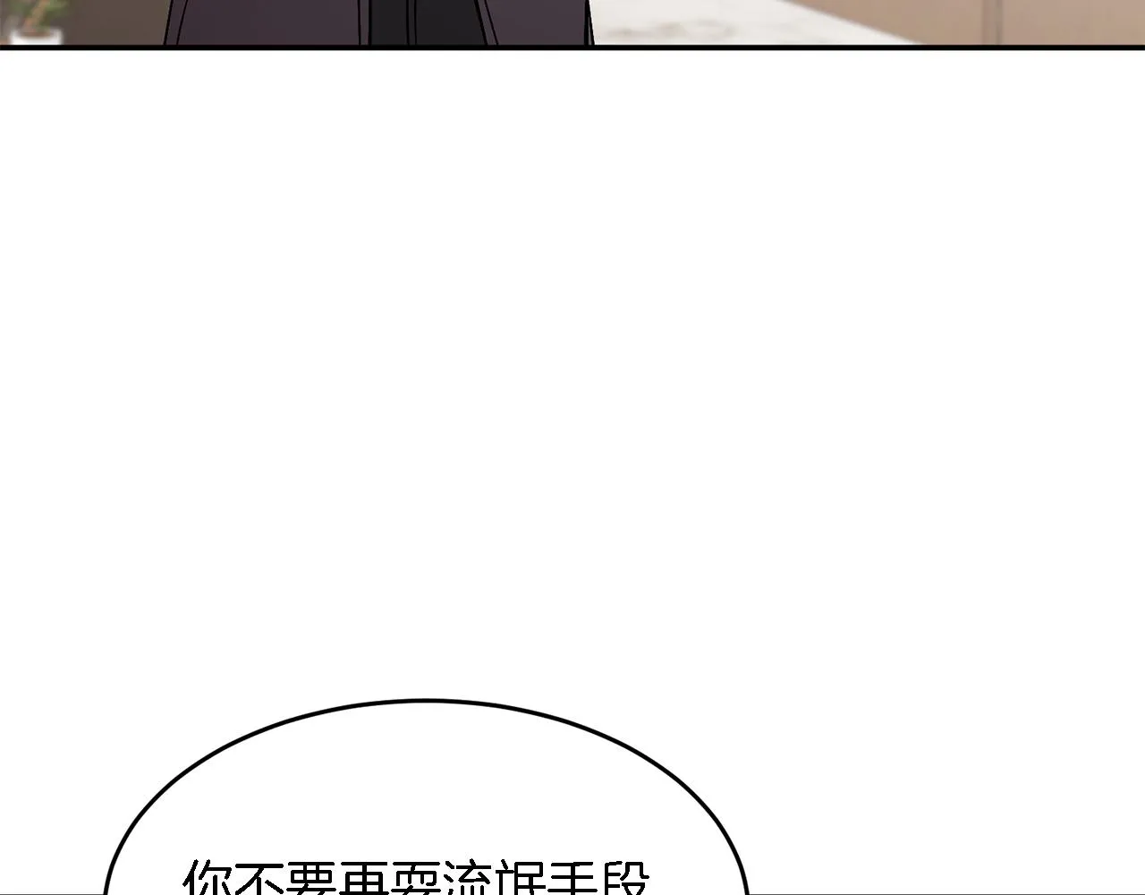 第25话 阴阳合同 第31页