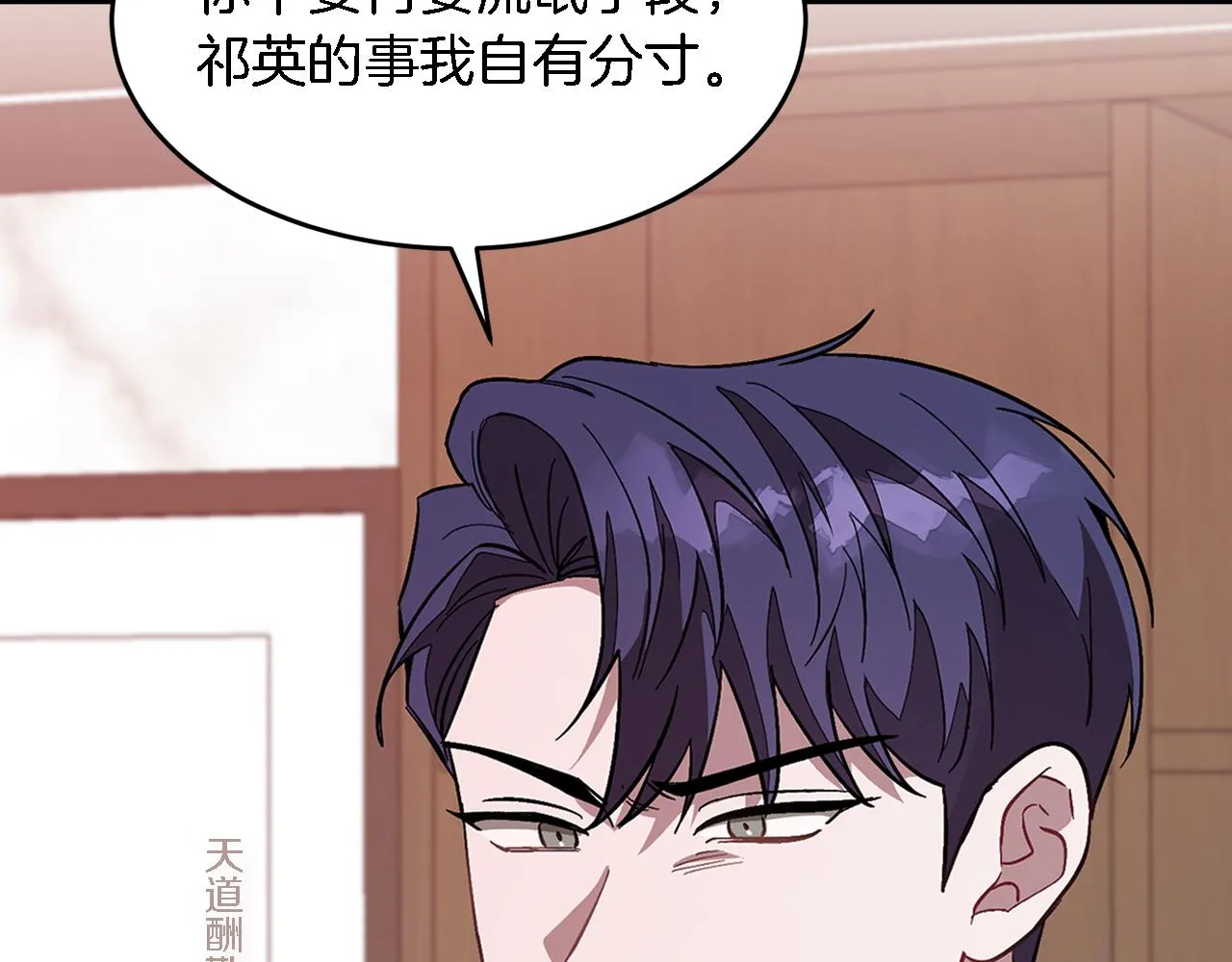 第25话 阴阳合同 第32页
