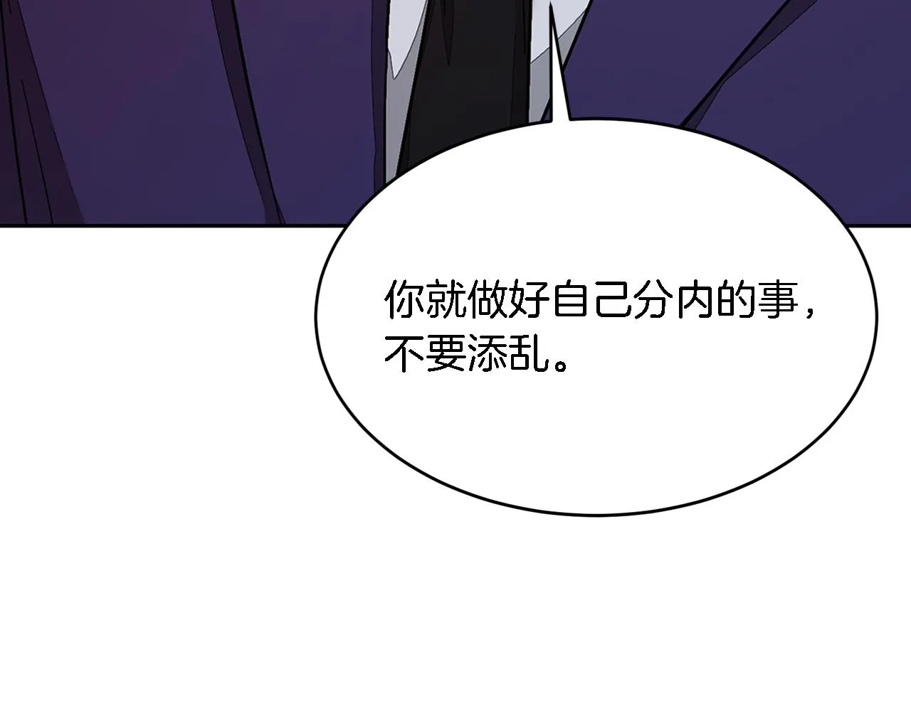第25话 阴阳合同 第34页