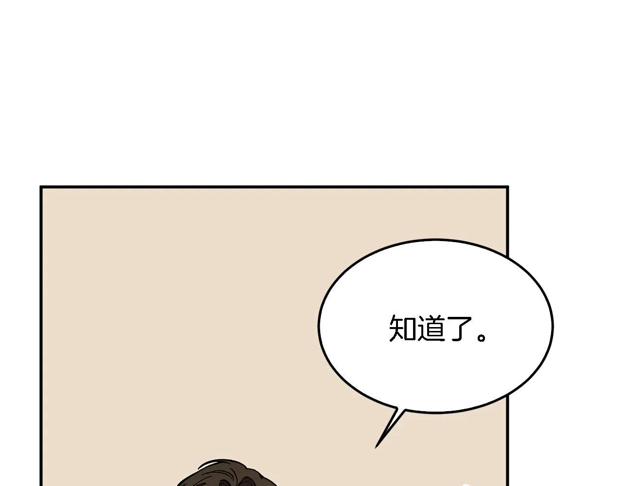 第25话 阴阳合同 第35页